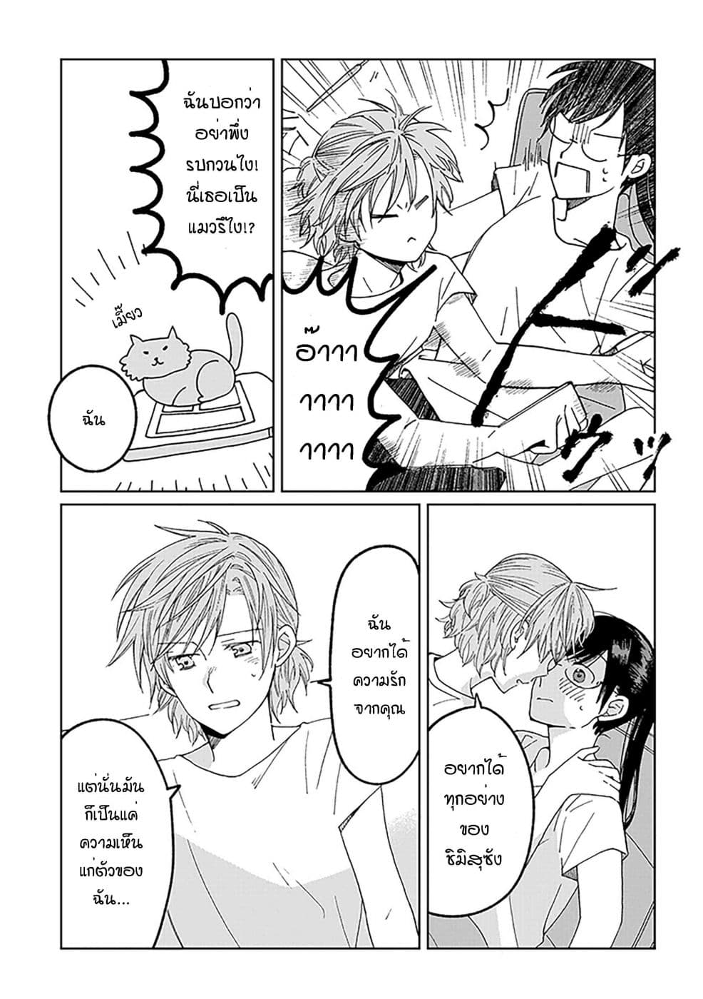 Still Sick page 13