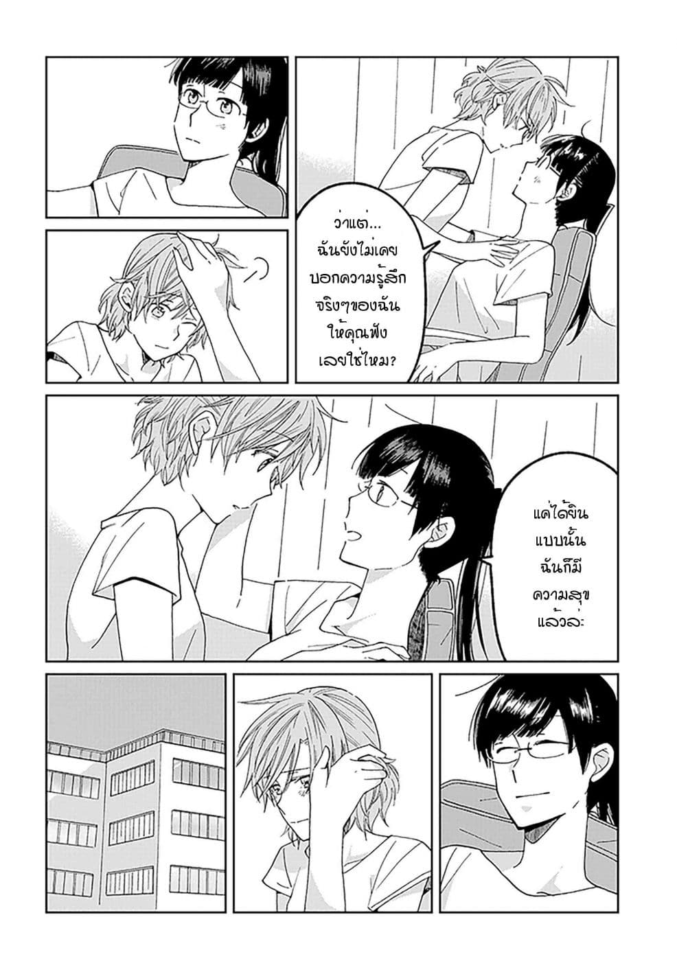 Still Sick page 14