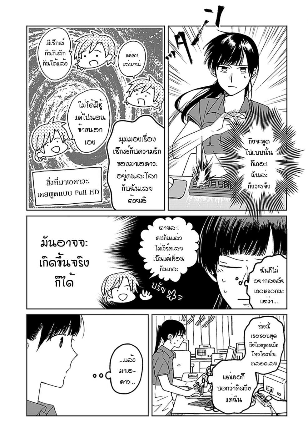 Still Sick page 15