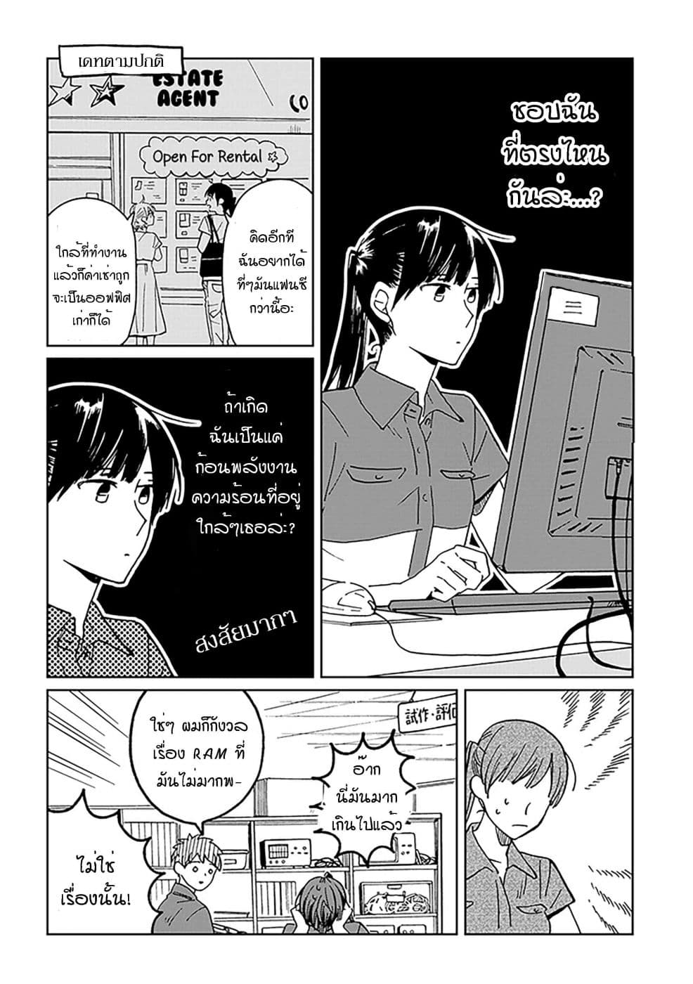 Still Sick page 16
