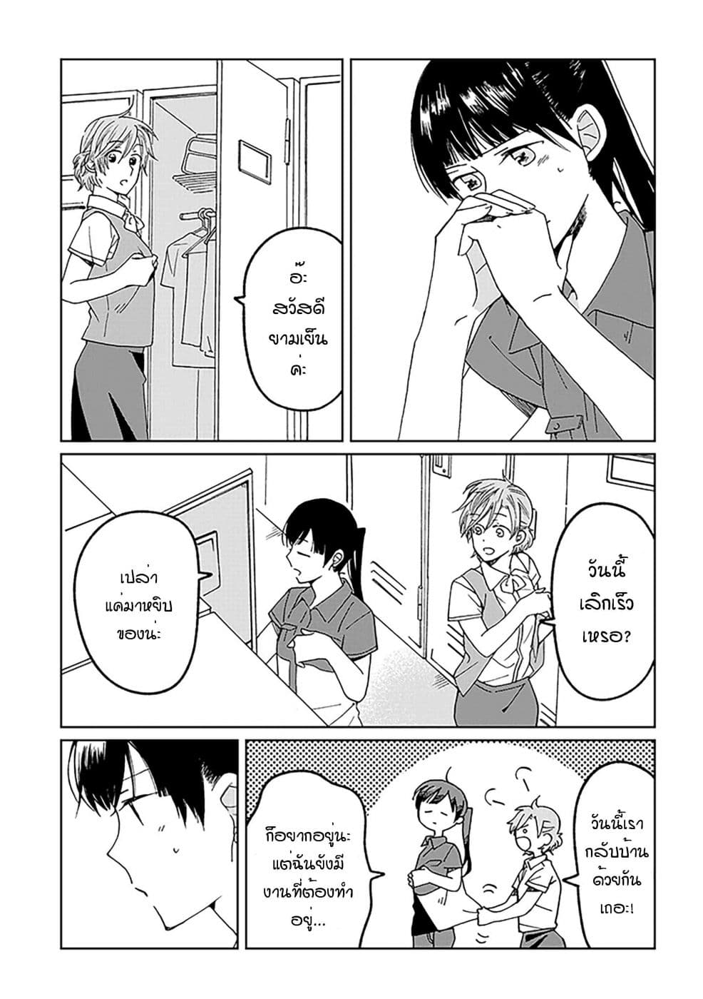 Still Sick page 17
