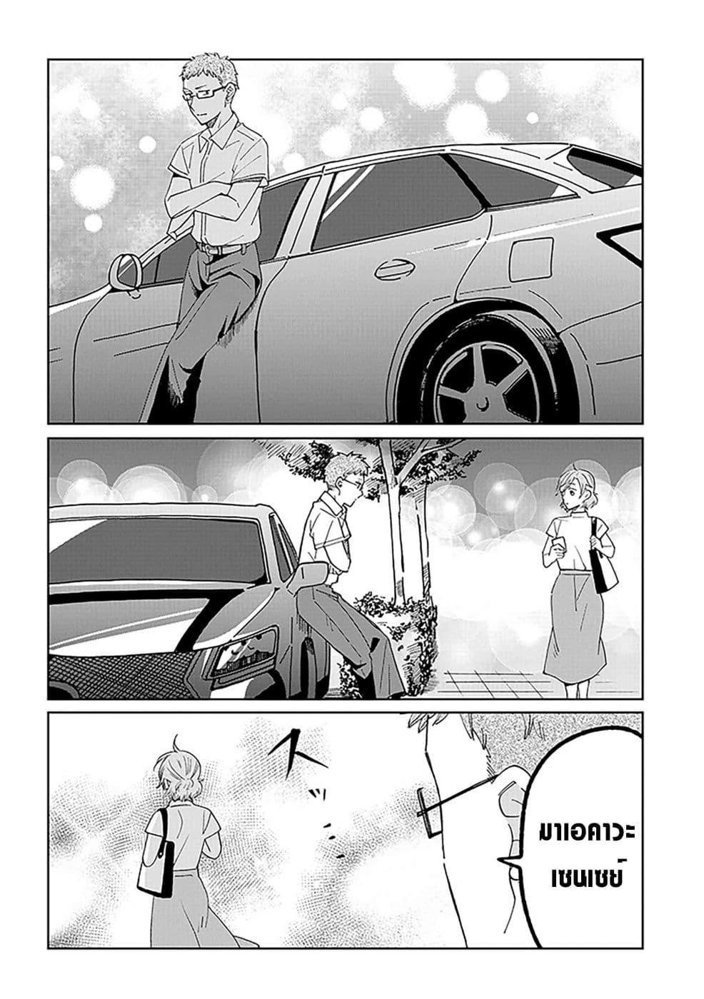 Still Sick page 20