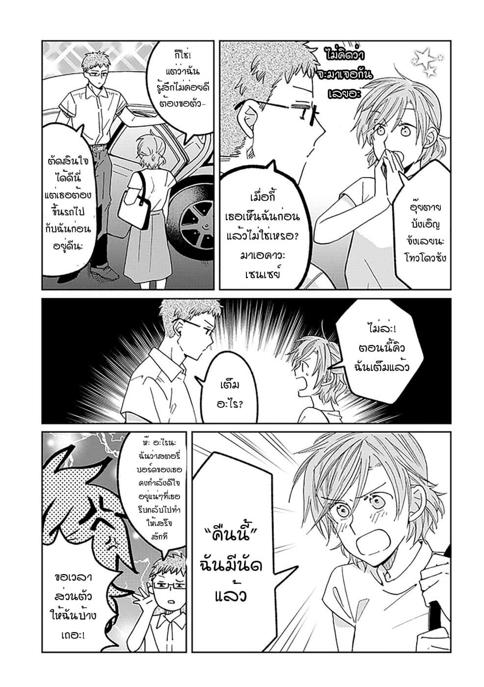 Still Sick page 21