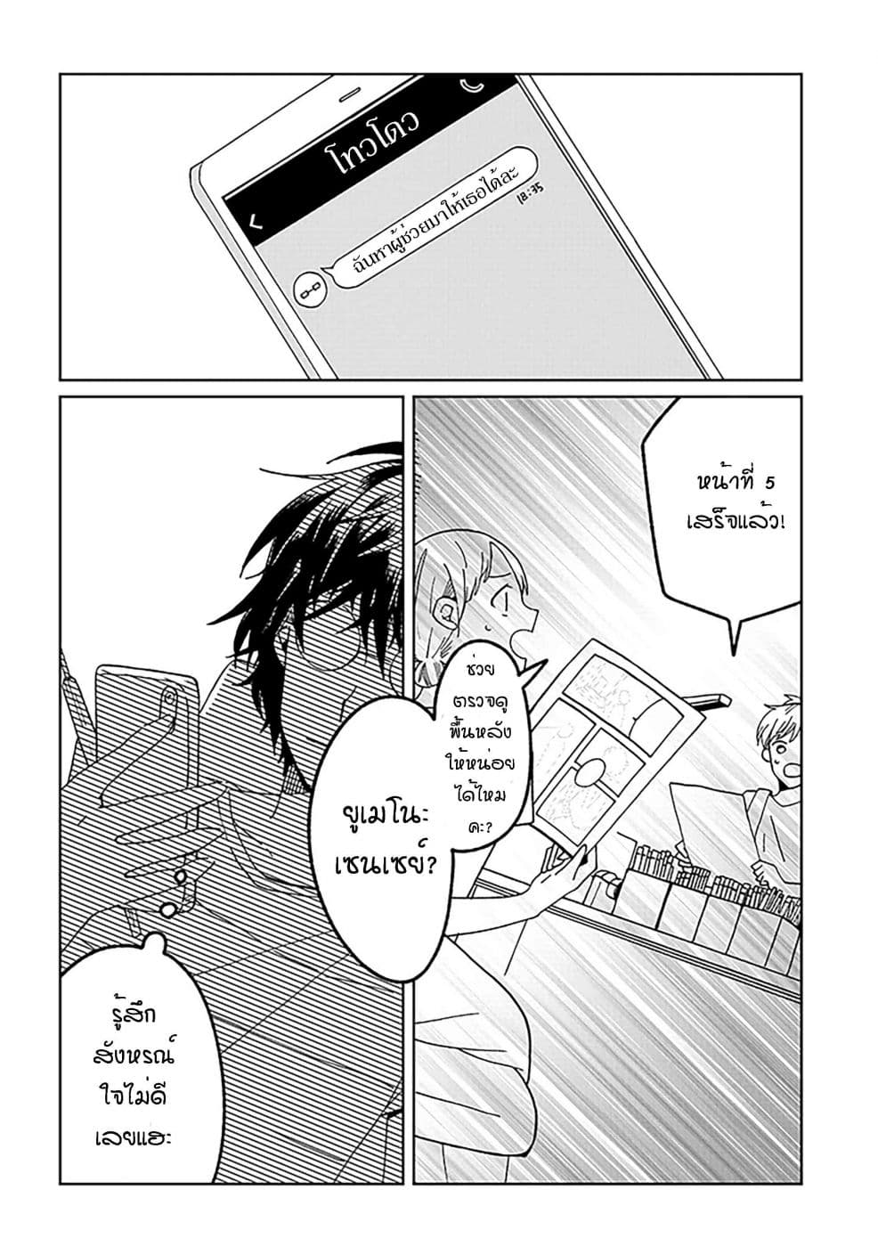 Still Sick page 22