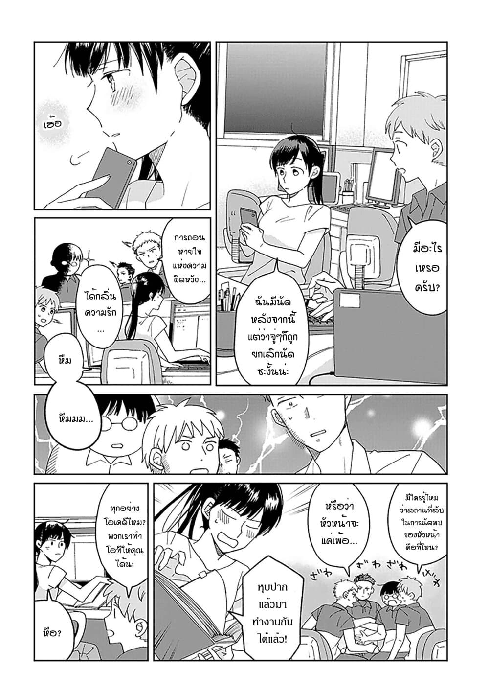 Still Sick page 2