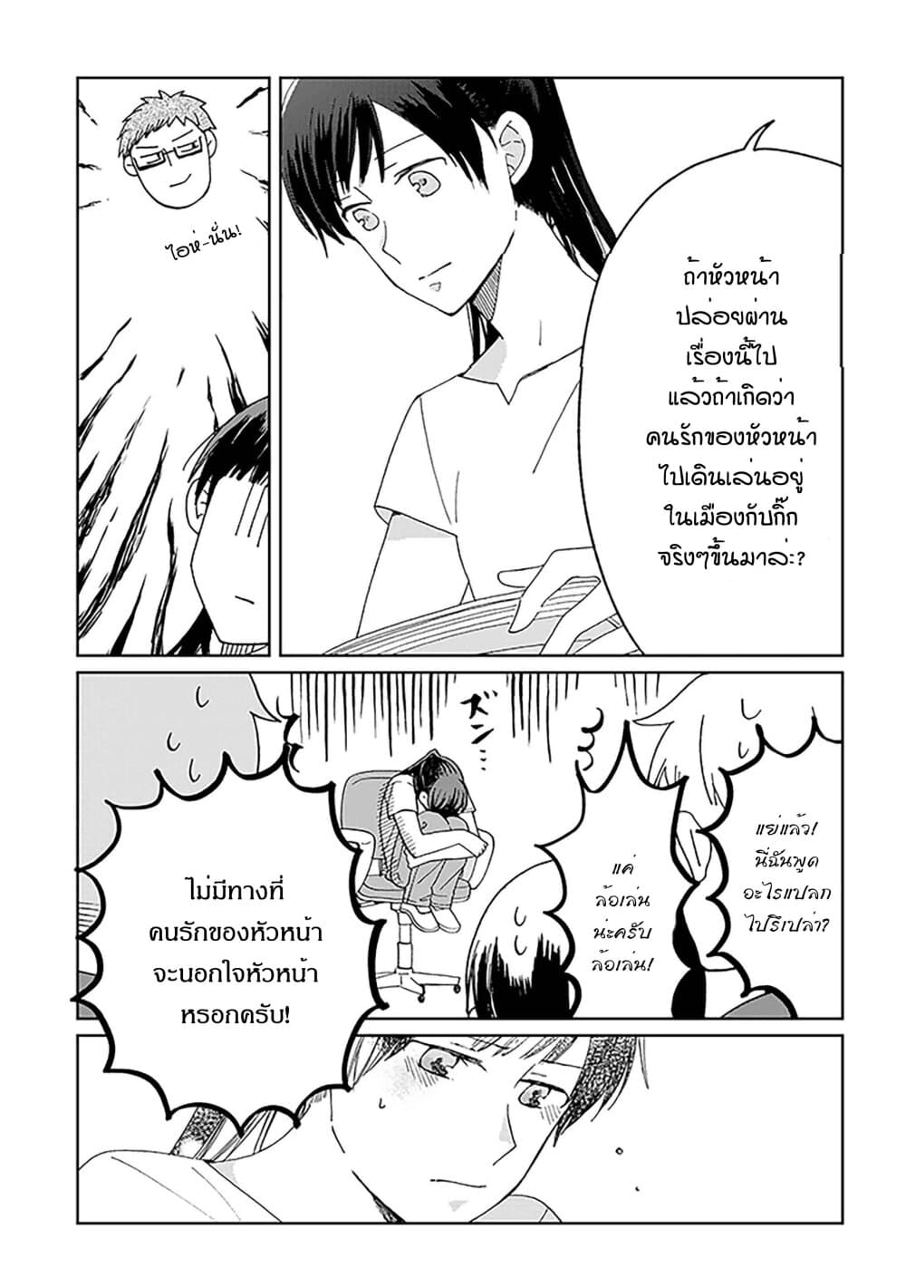 Still Sick page 3