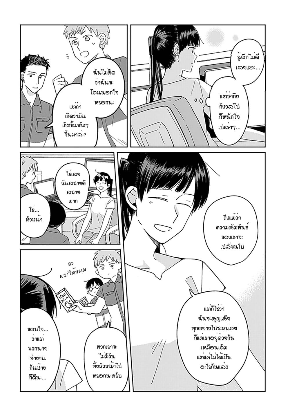 Still Sick page 4
