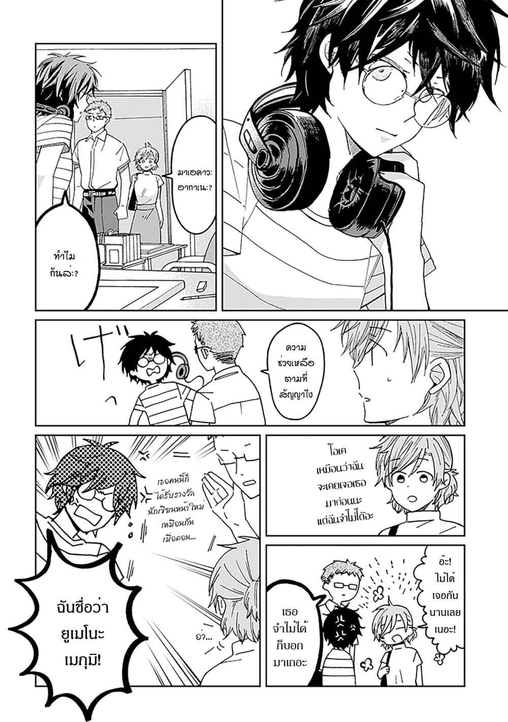 Still Sick page 8