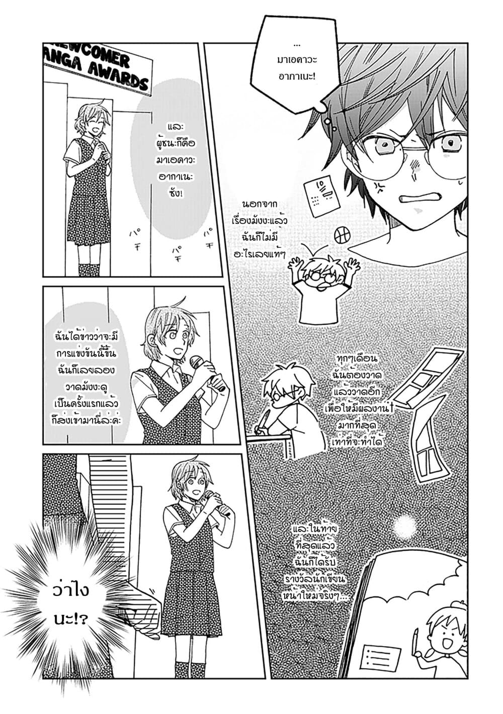 Still Sick page 9