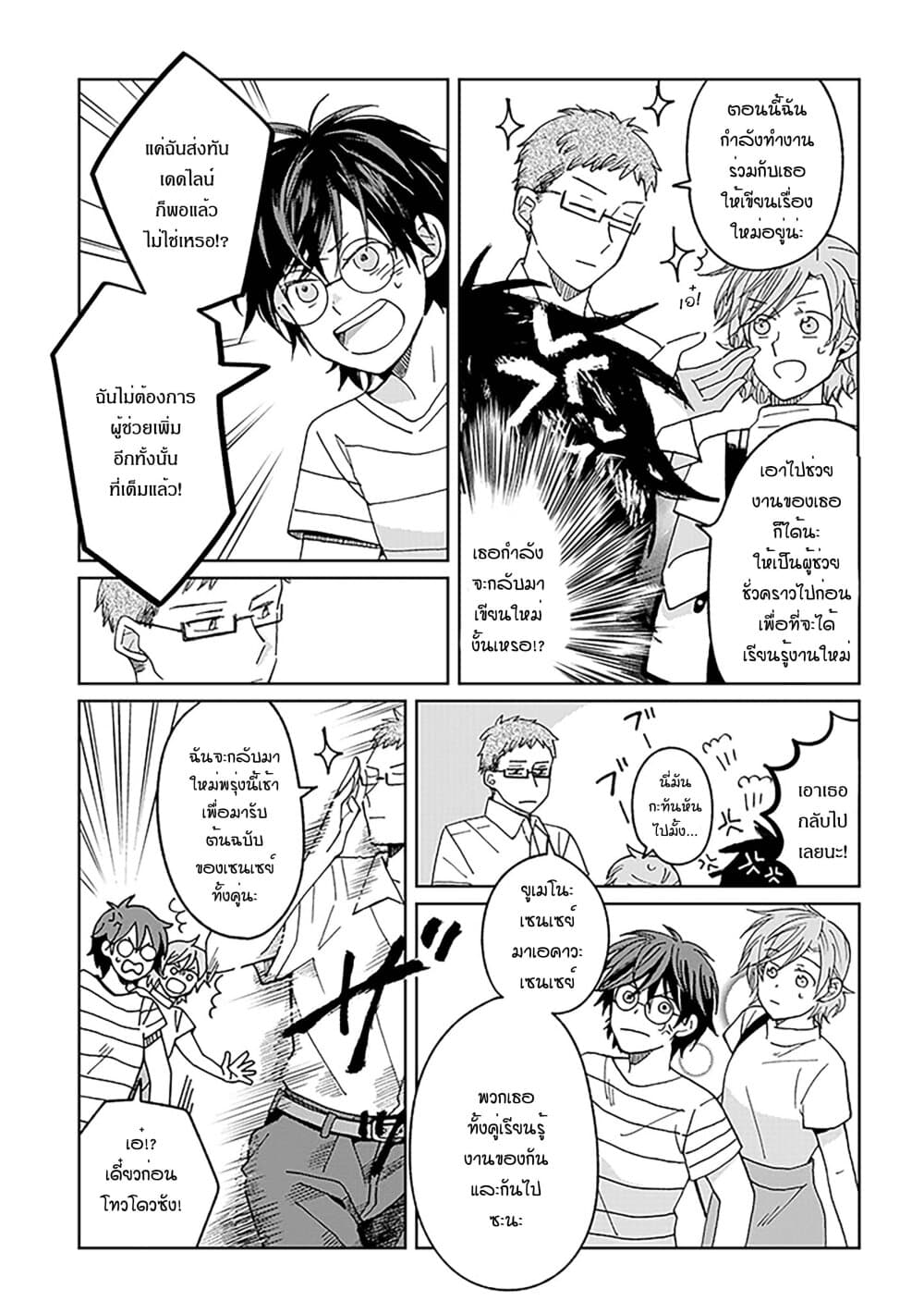 Still Sick page 11