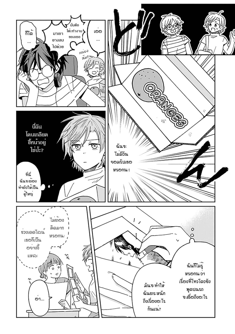 Still Sick page 12