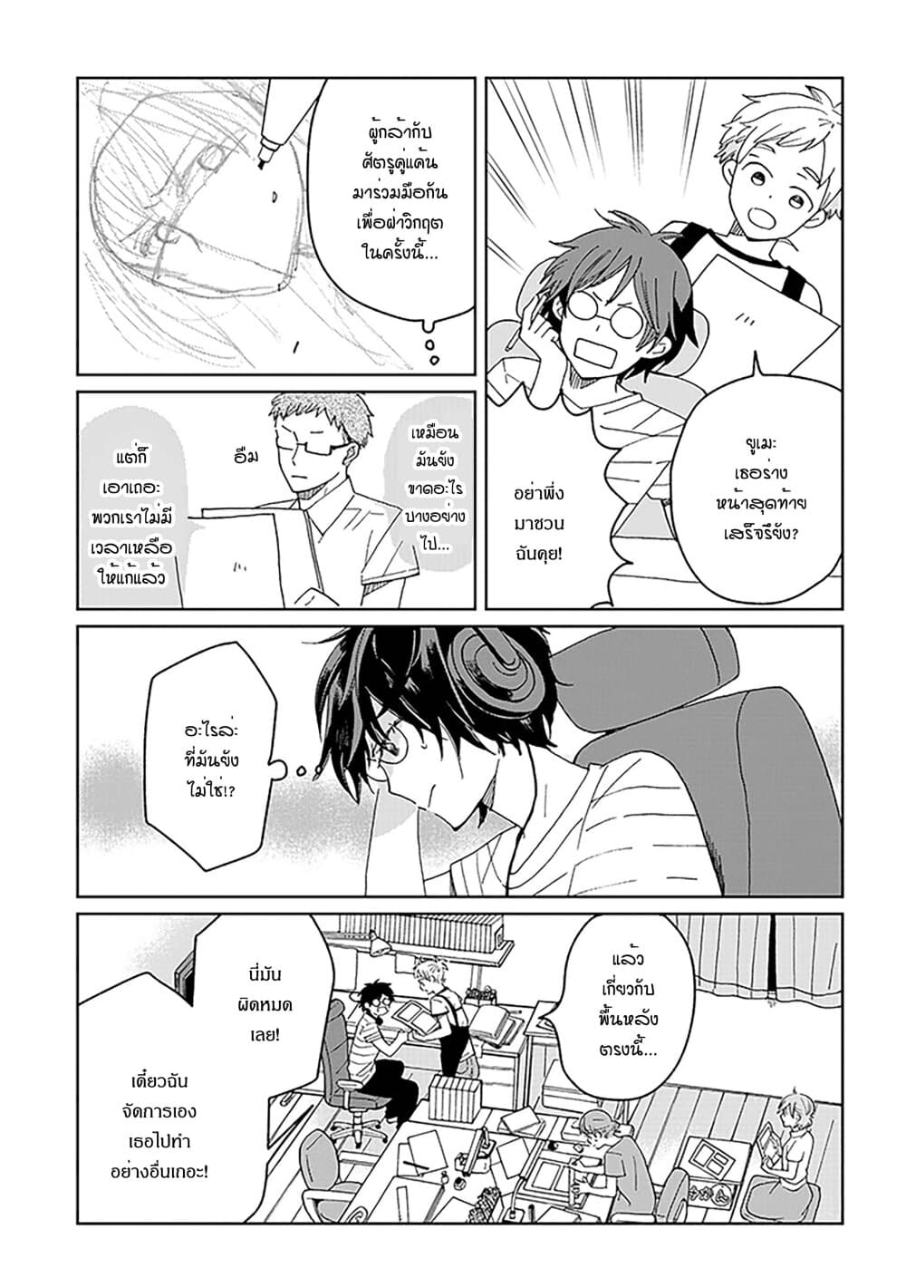 Still Sick page 13