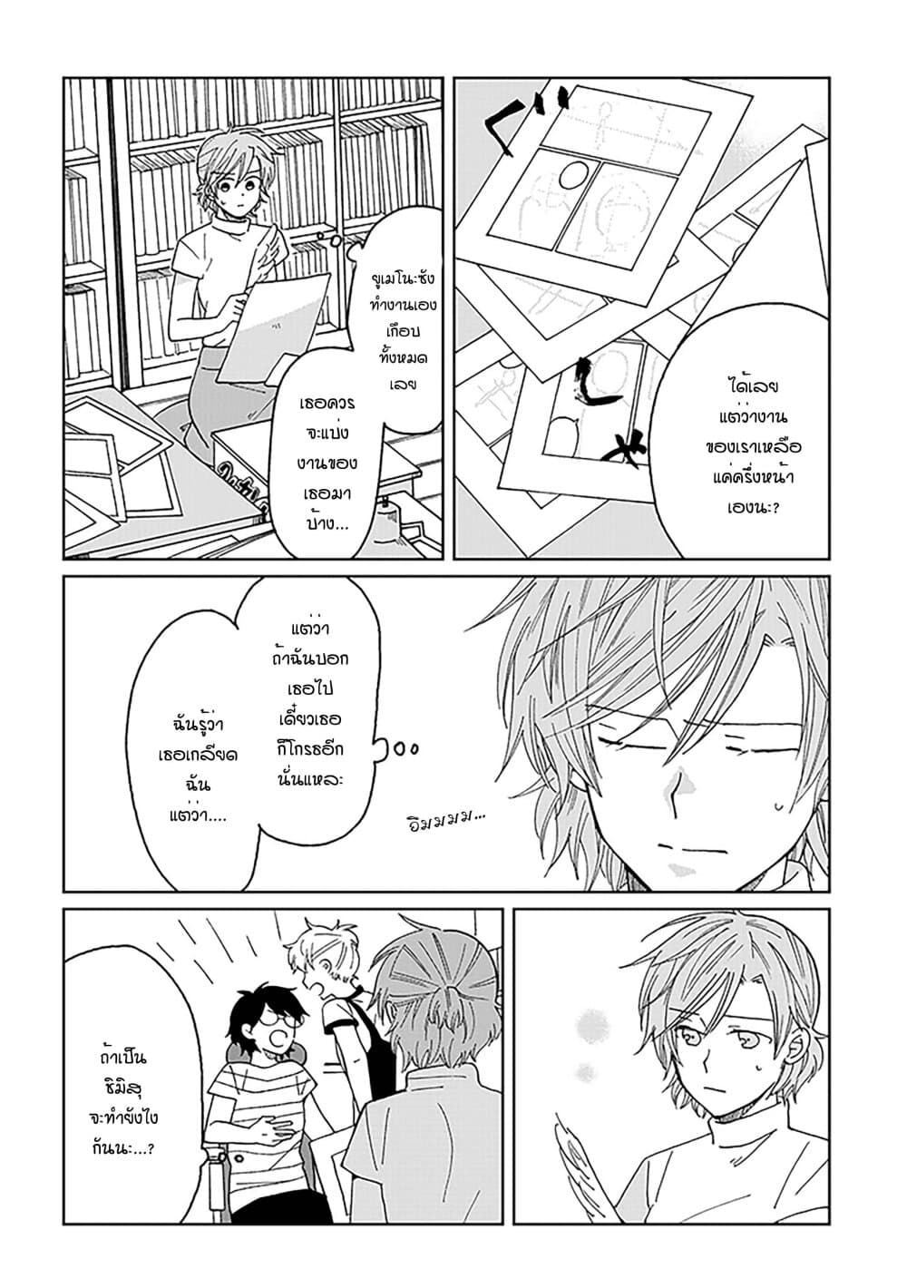 Still Sick page 14