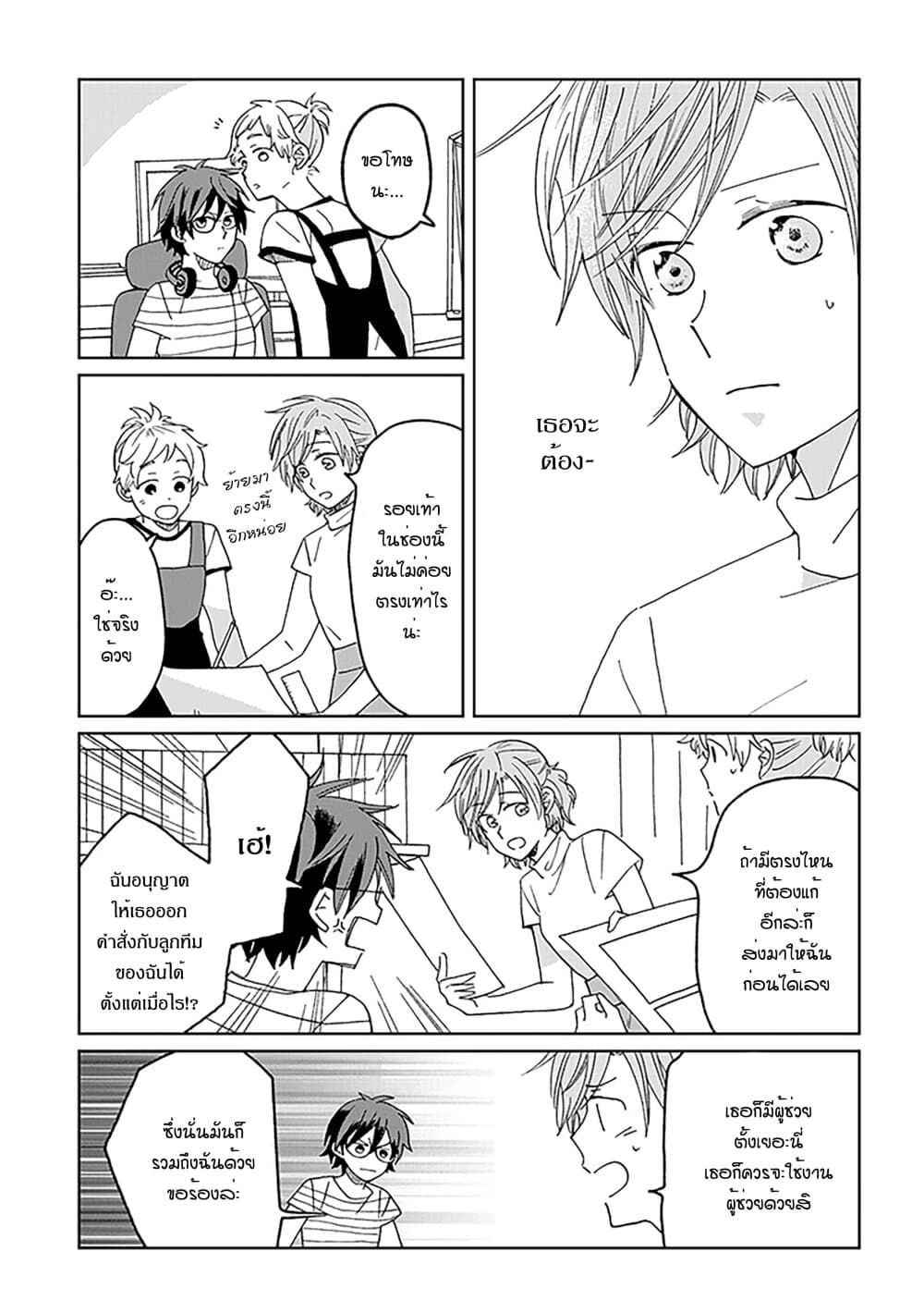 Still Sick page 15