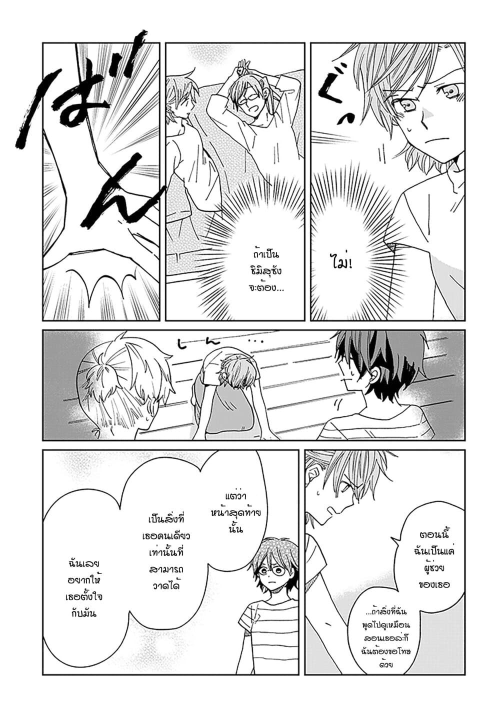 Still Sick page 17