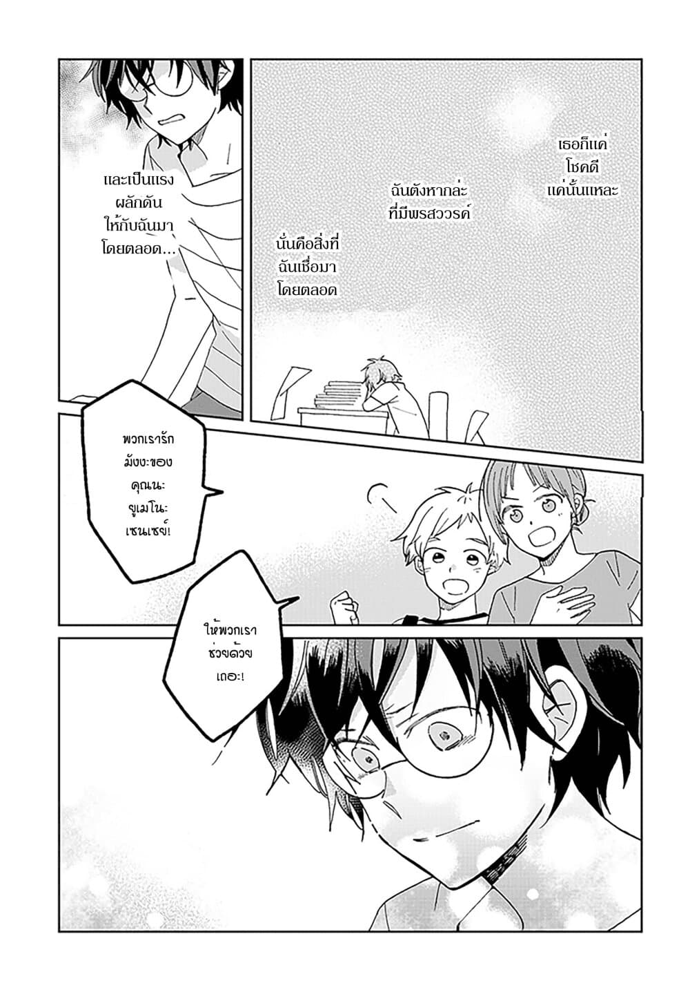 Still Sick page 19