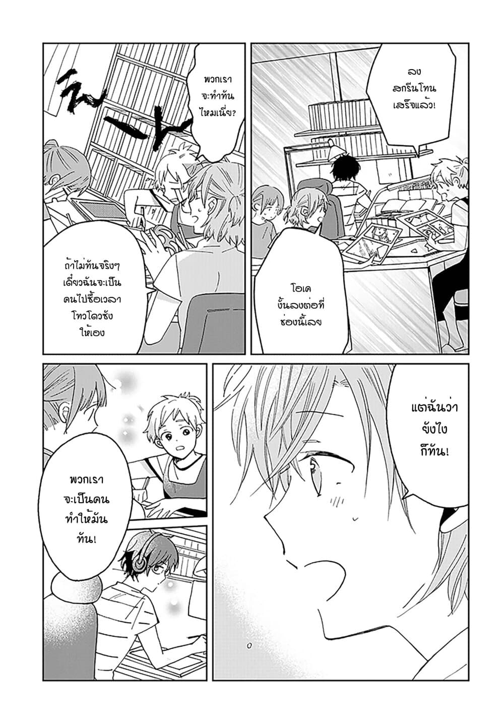 Still Sick page 21