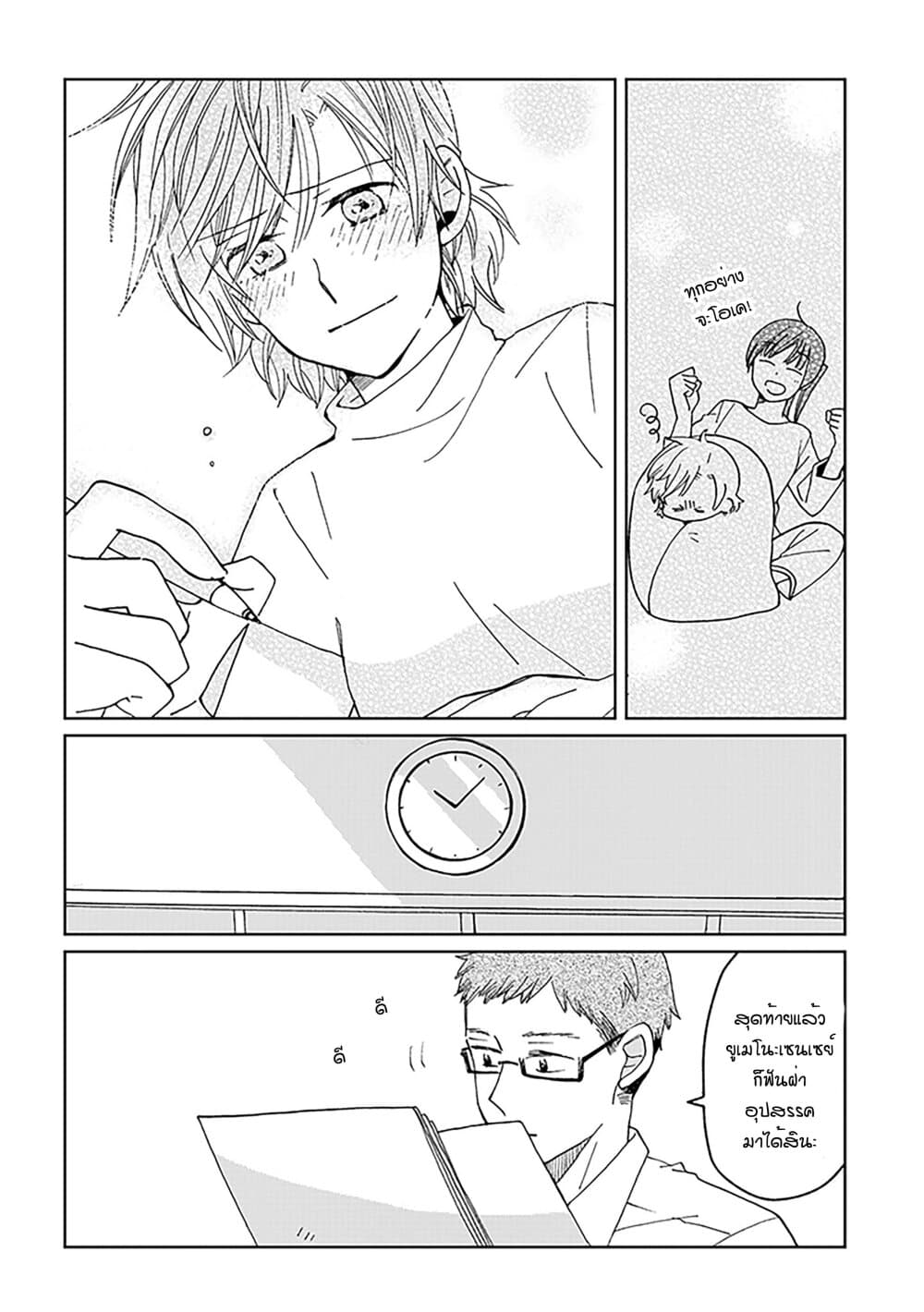 Still Sick page 22