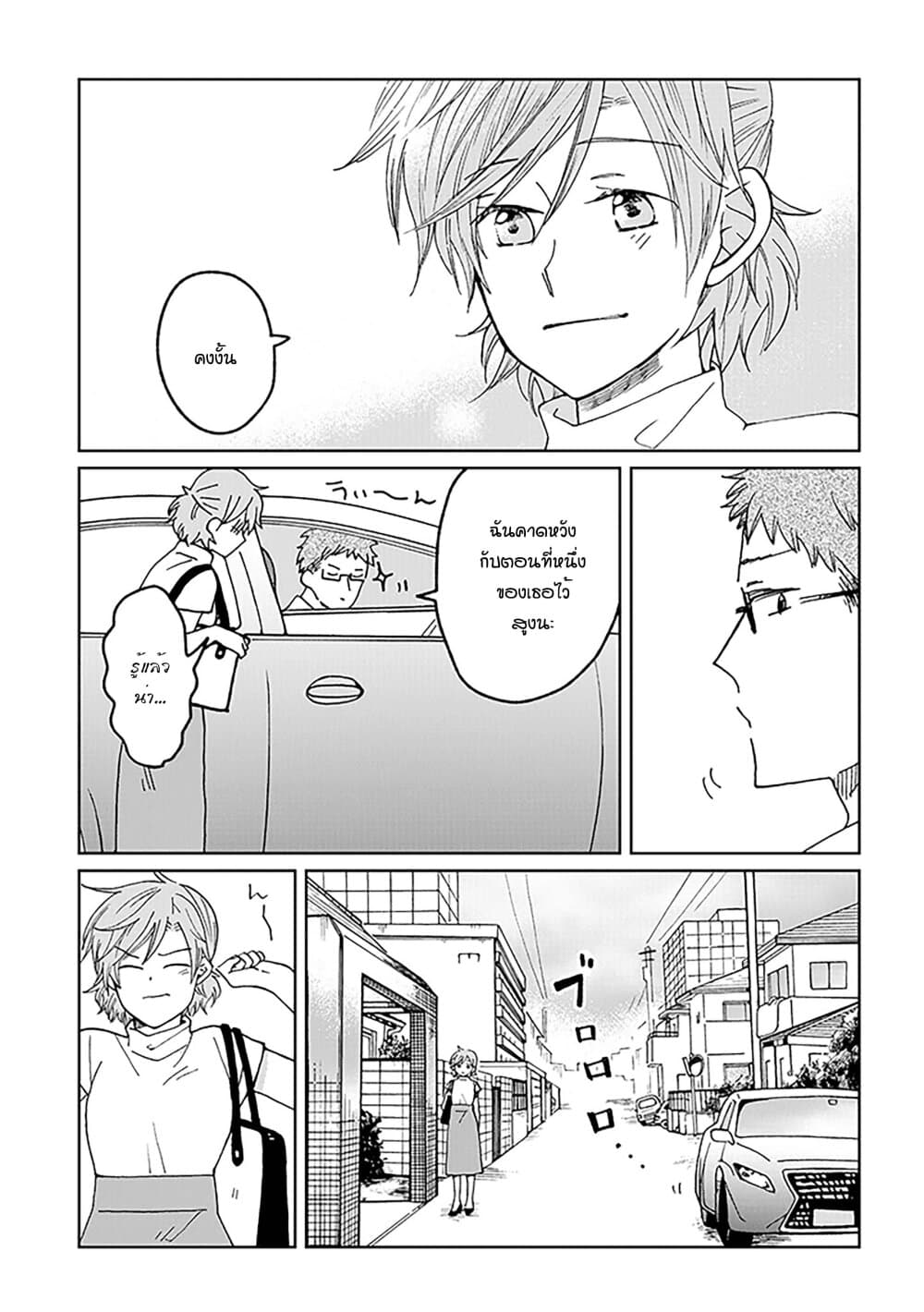 Still Sick page 27