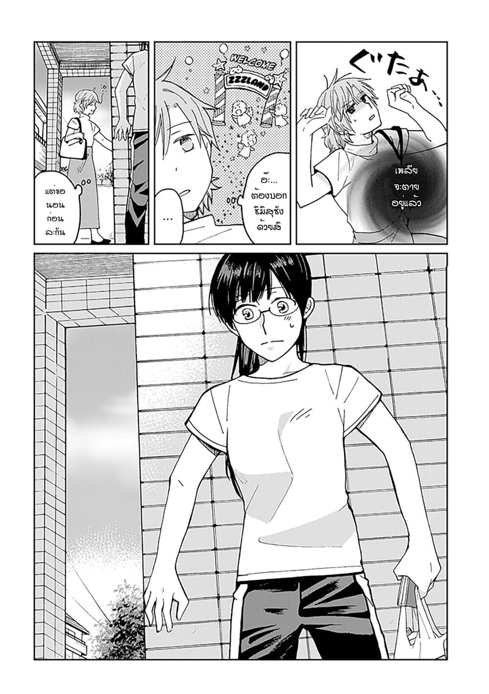 Still Sick page 28
