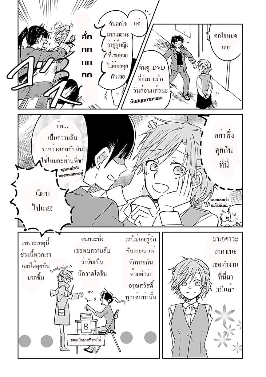 Still Sick page 2