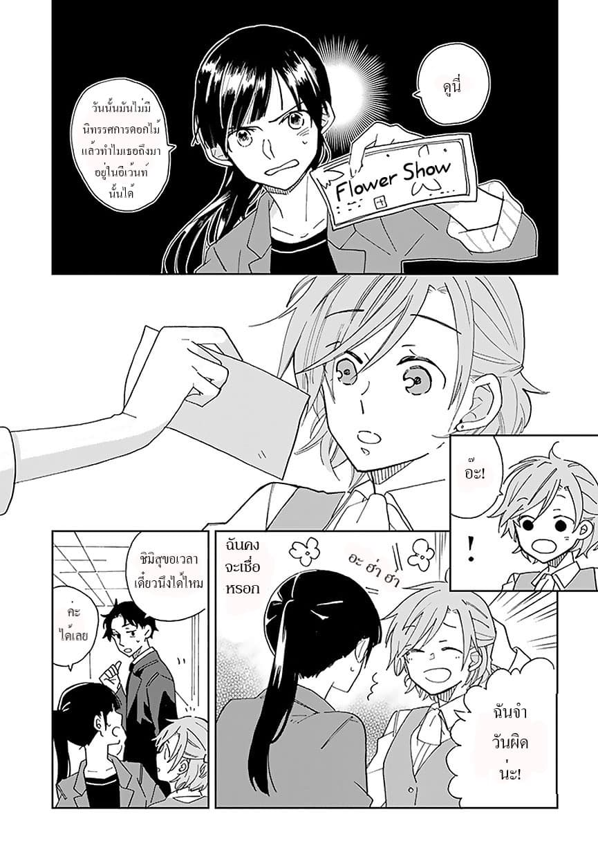 Still Sick page 3