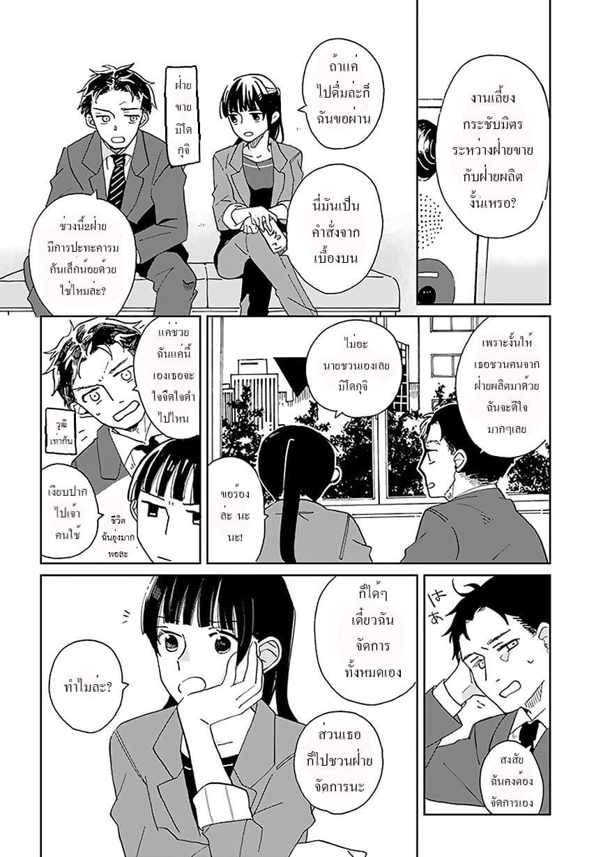 Still Sick page 4