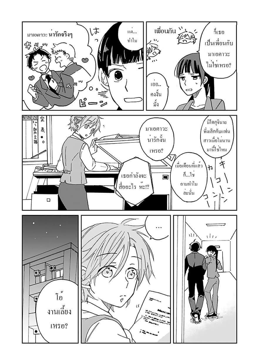 Still Sick page 5