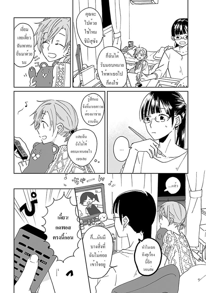 Still Sick page 6