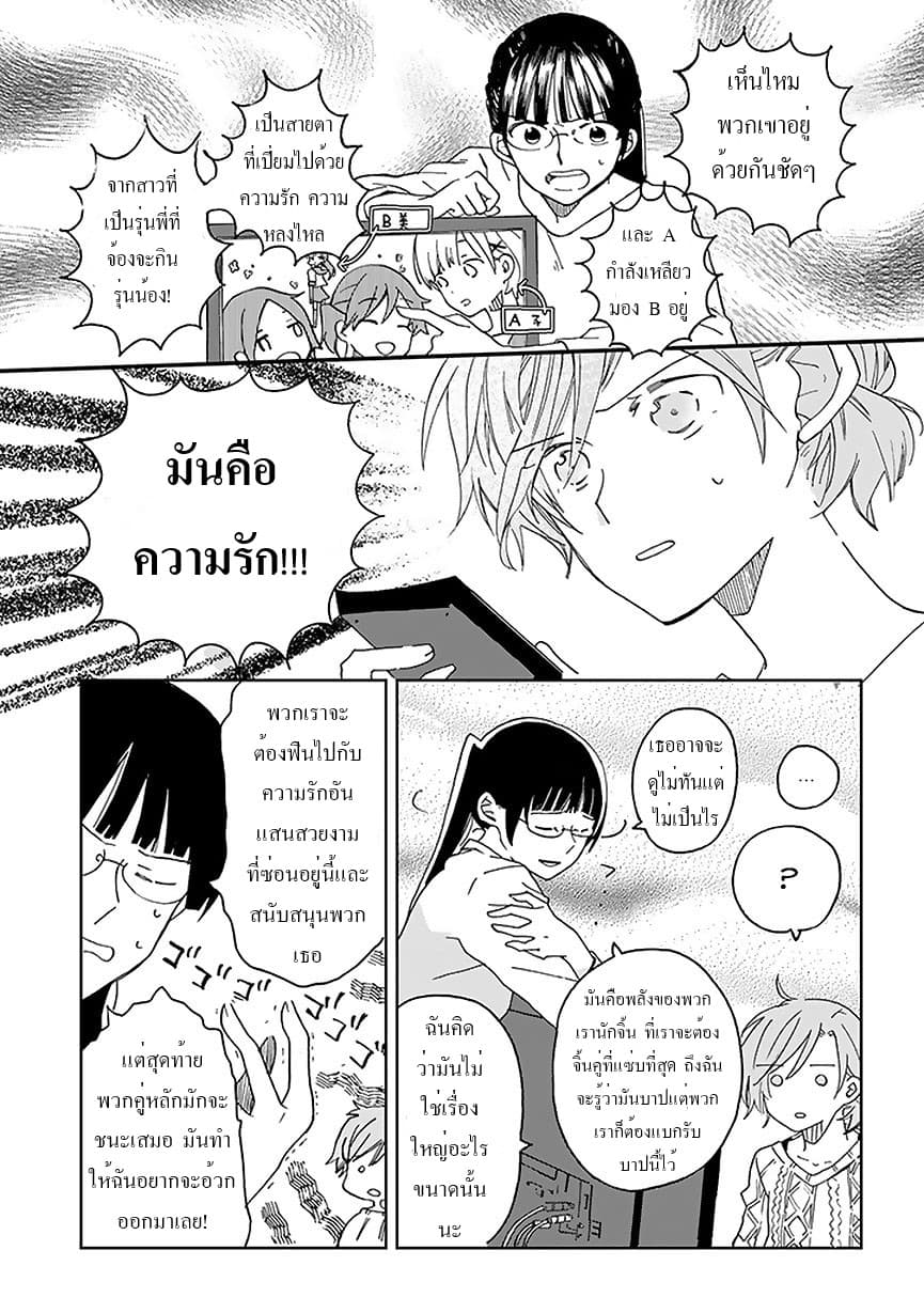 Still Sick page 7
