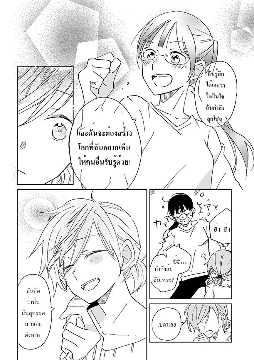 Still Sick page 8