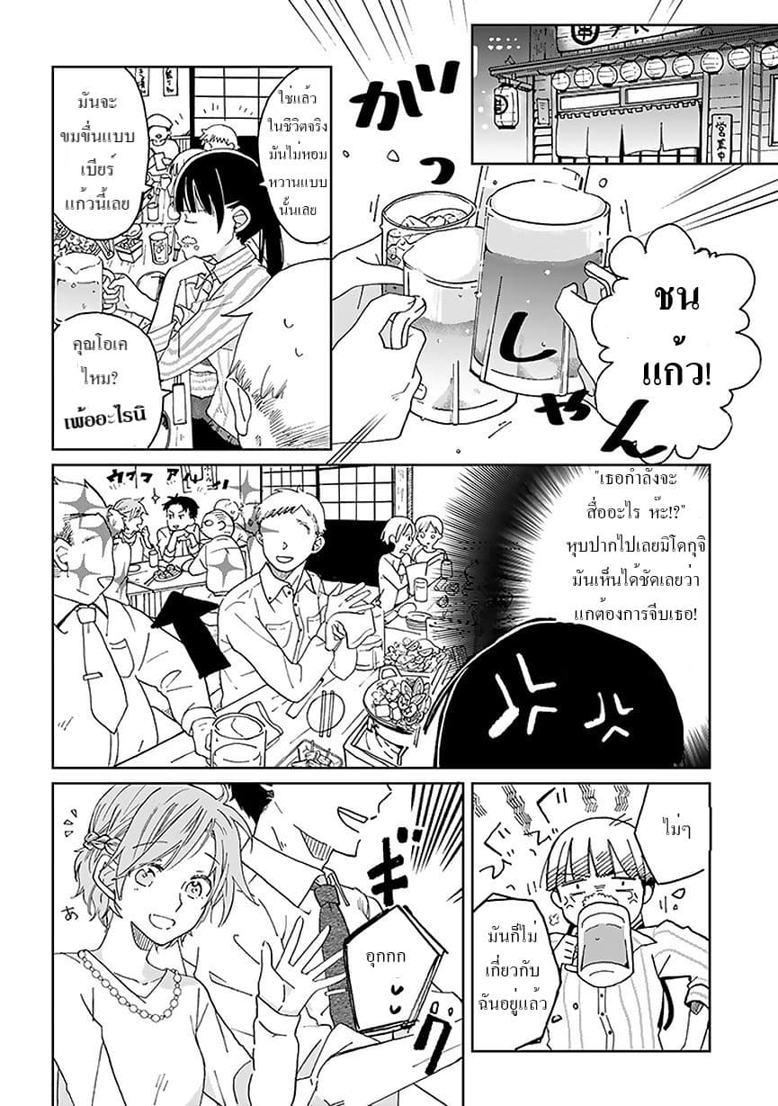 Still Sick page 10