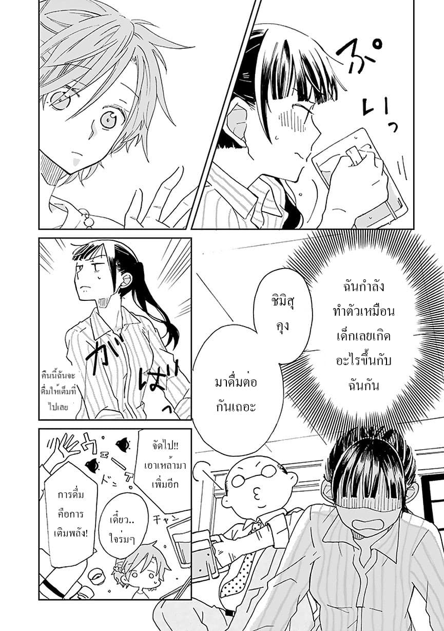 Still Sick page 11