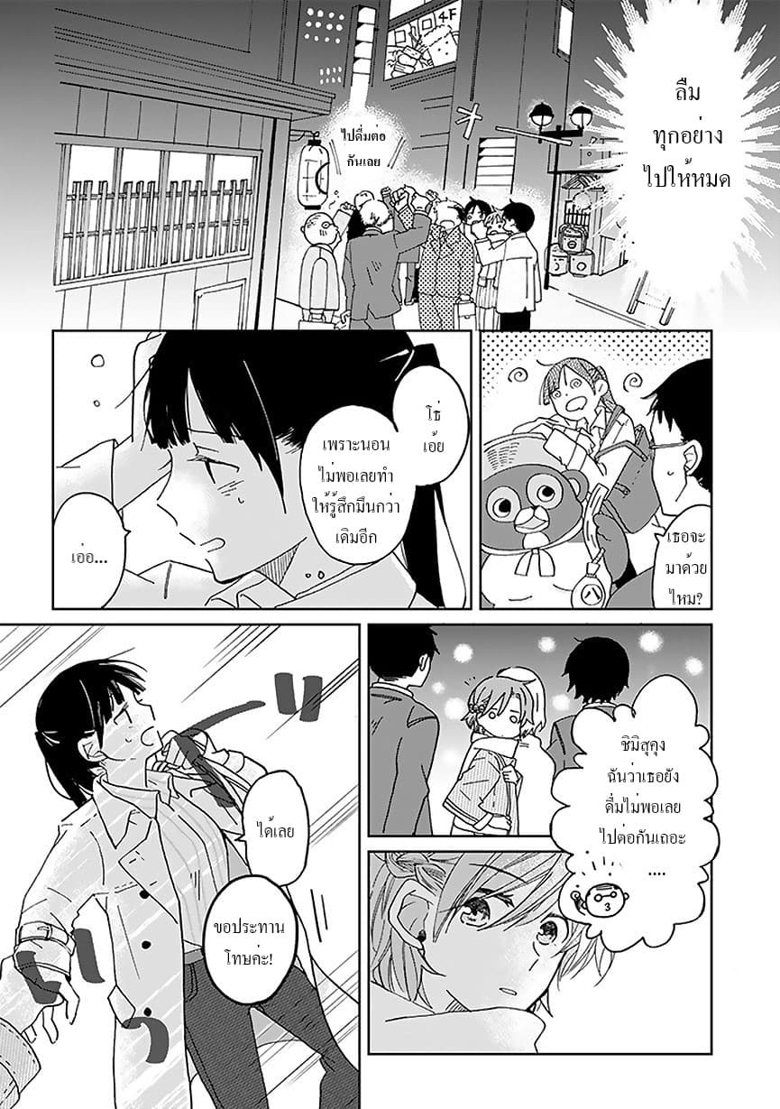 Still Sick page 12