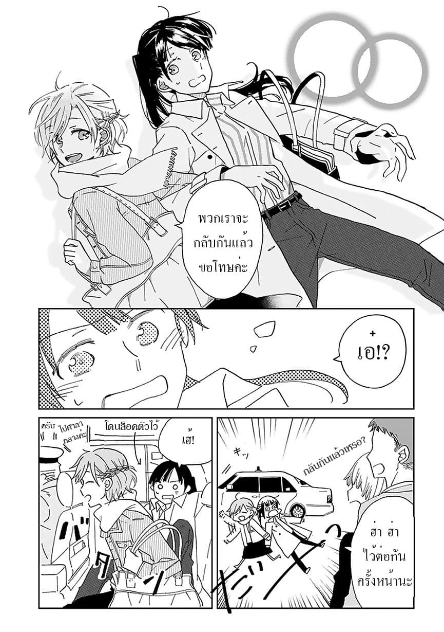 Still Sick page 13