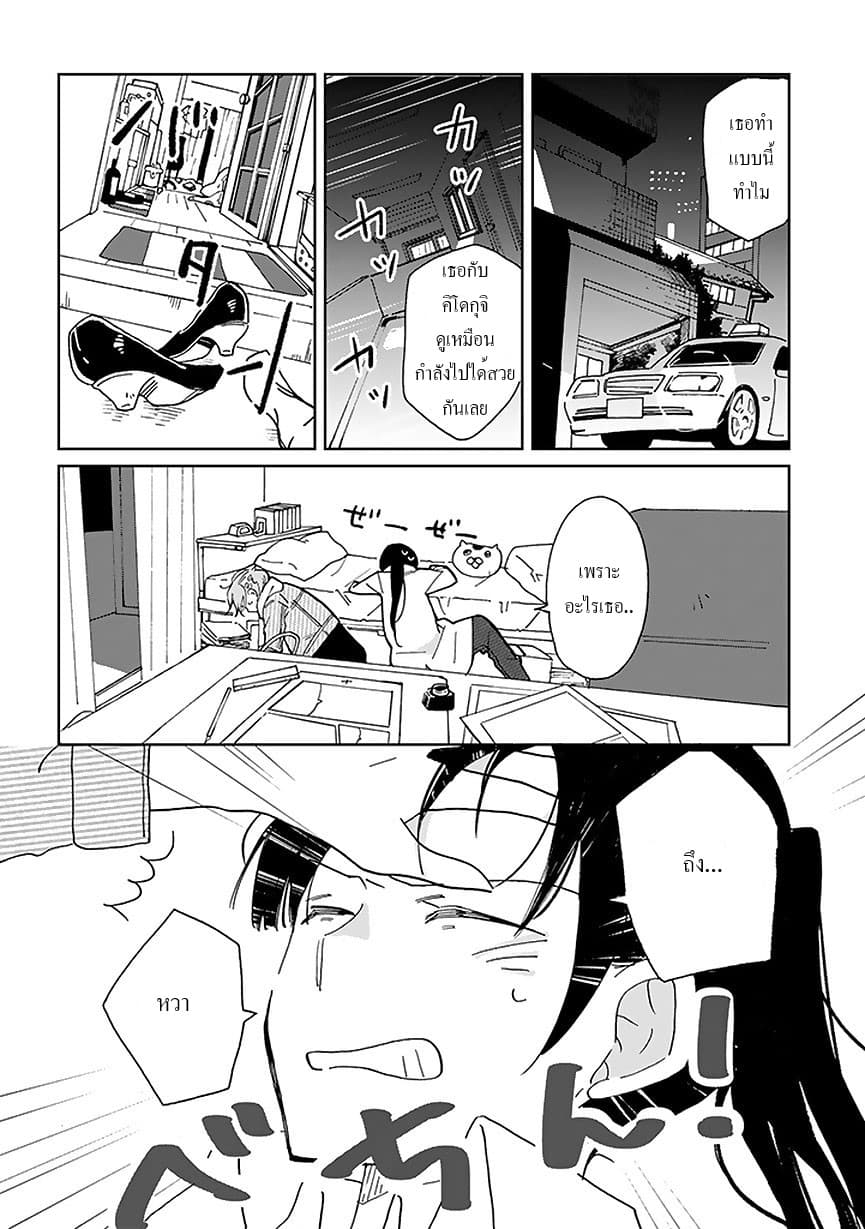 Still Sick page 14