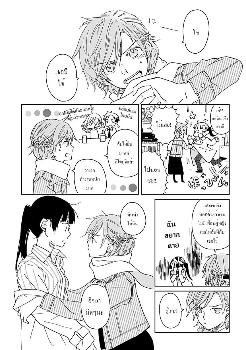 Still Sick page 15