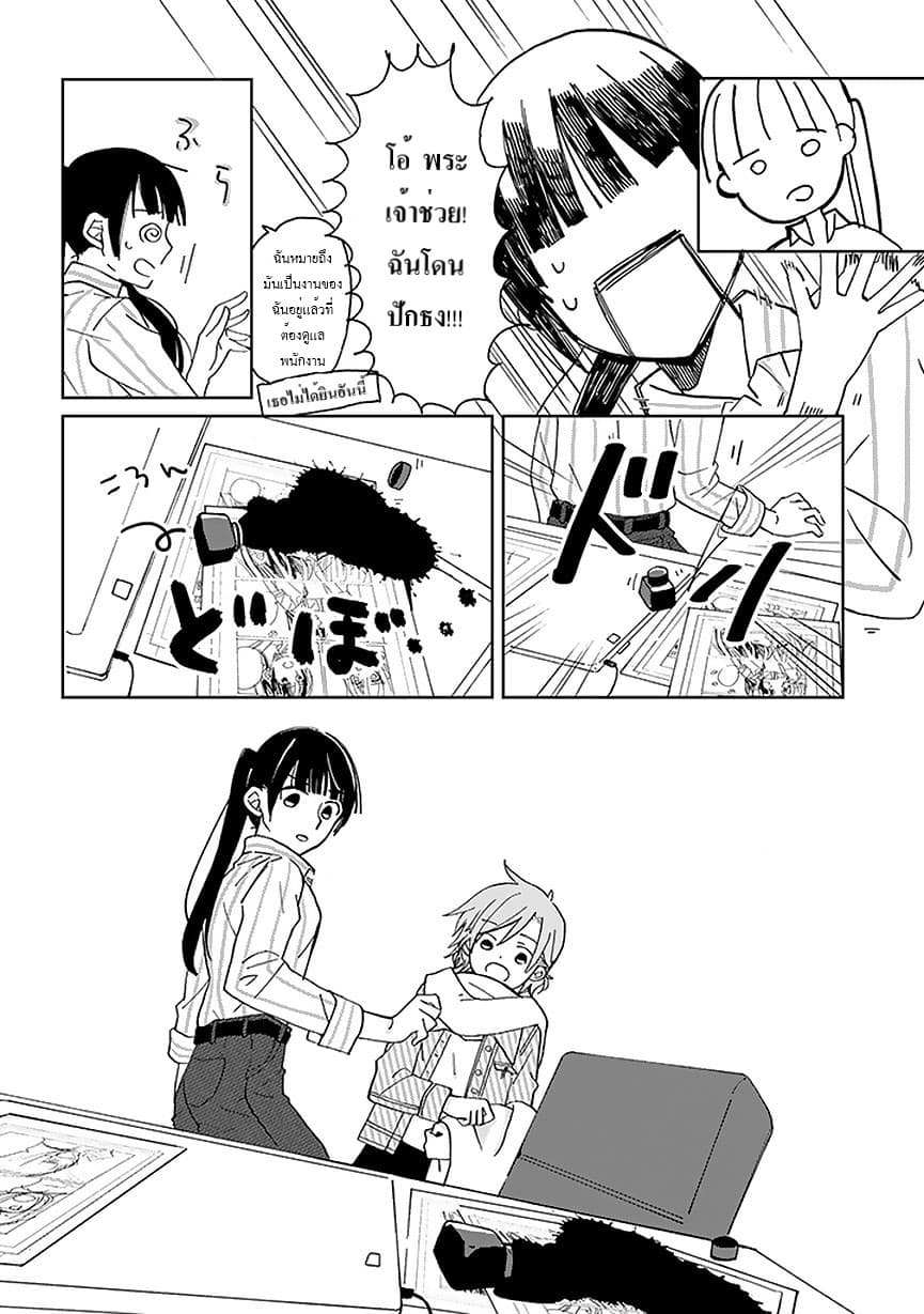 Still Sick page 16