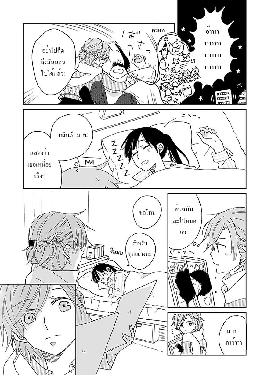 Still Sick page 17