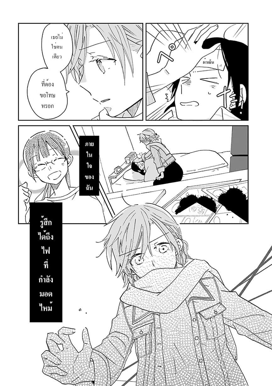 Still Sick page 18