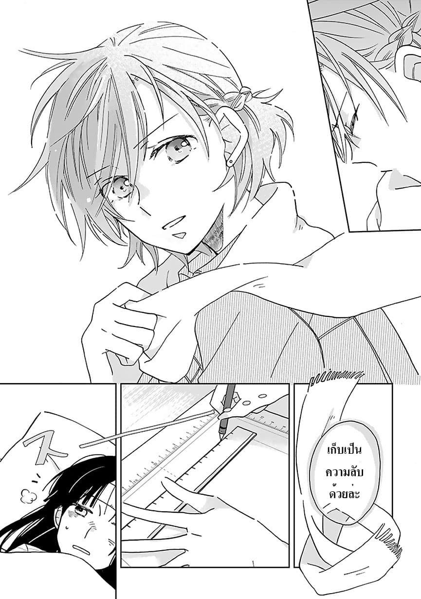 Still Sick page 19