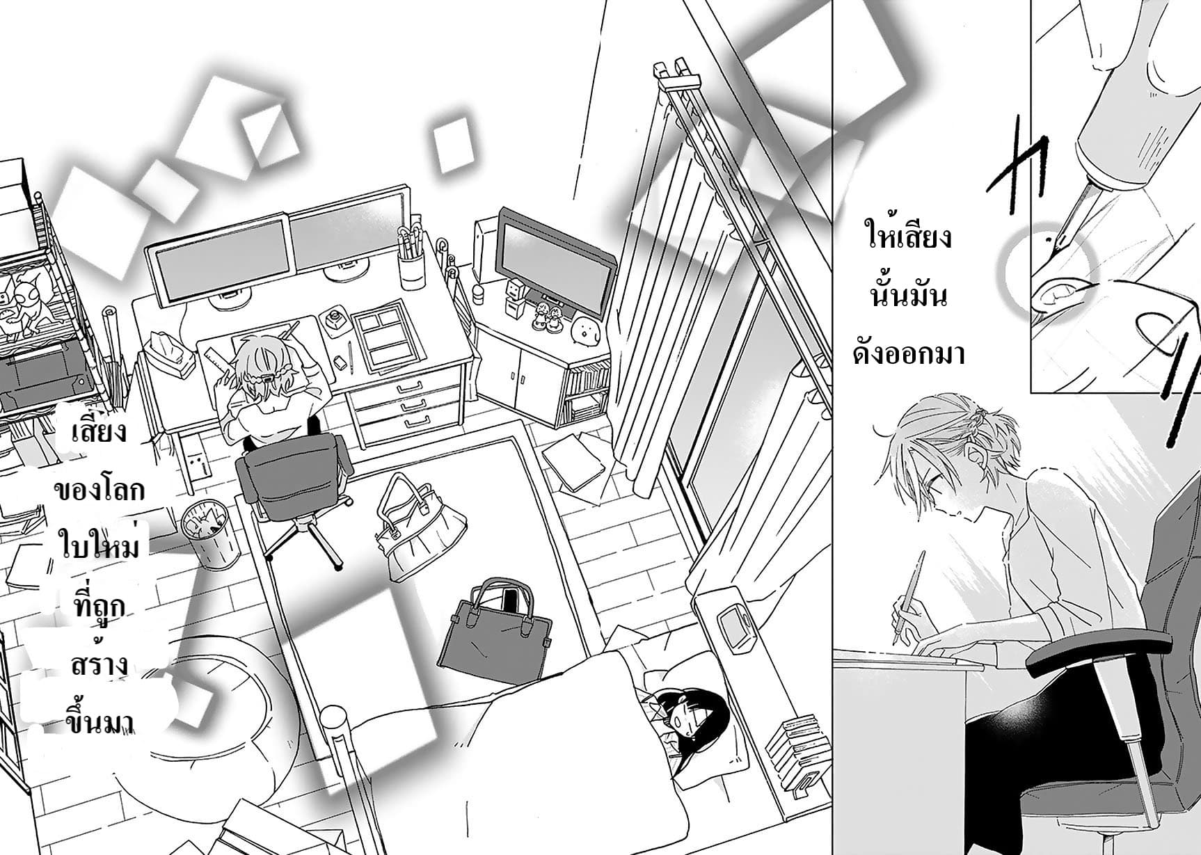Still Sick page 20