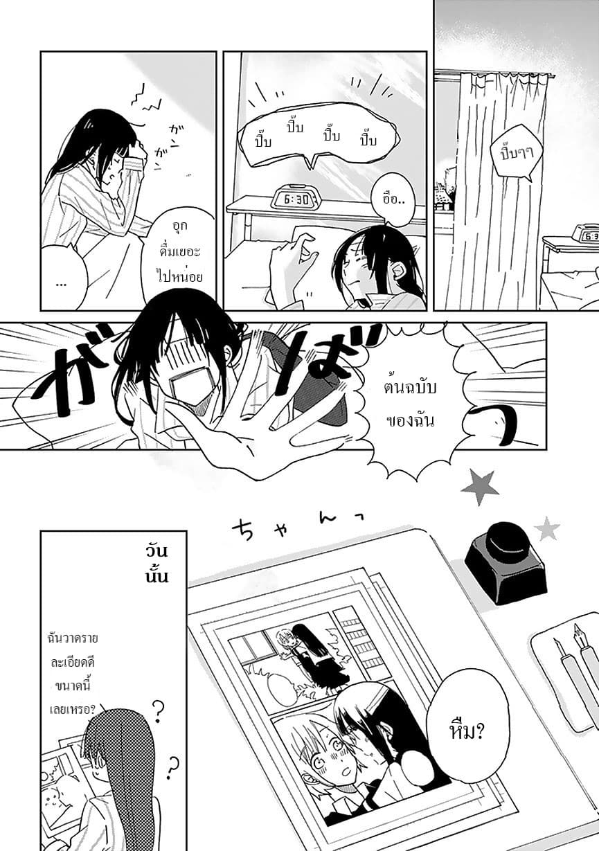 Still Sick page 21