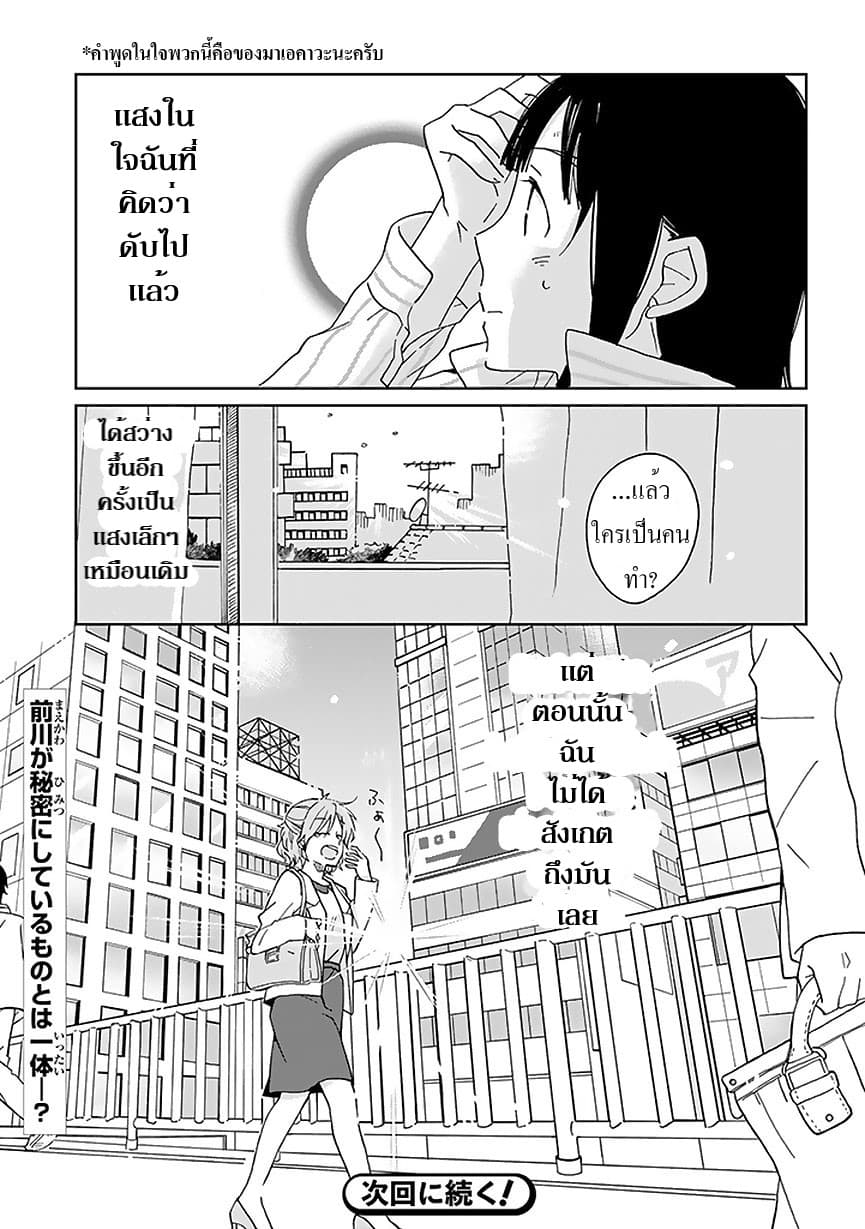 Still Sick page 22