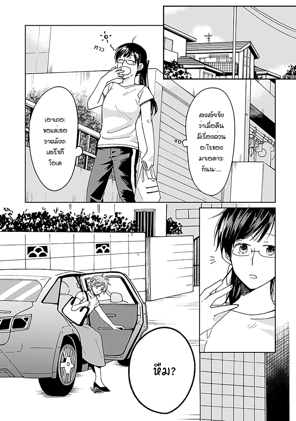 Still Sick page 1