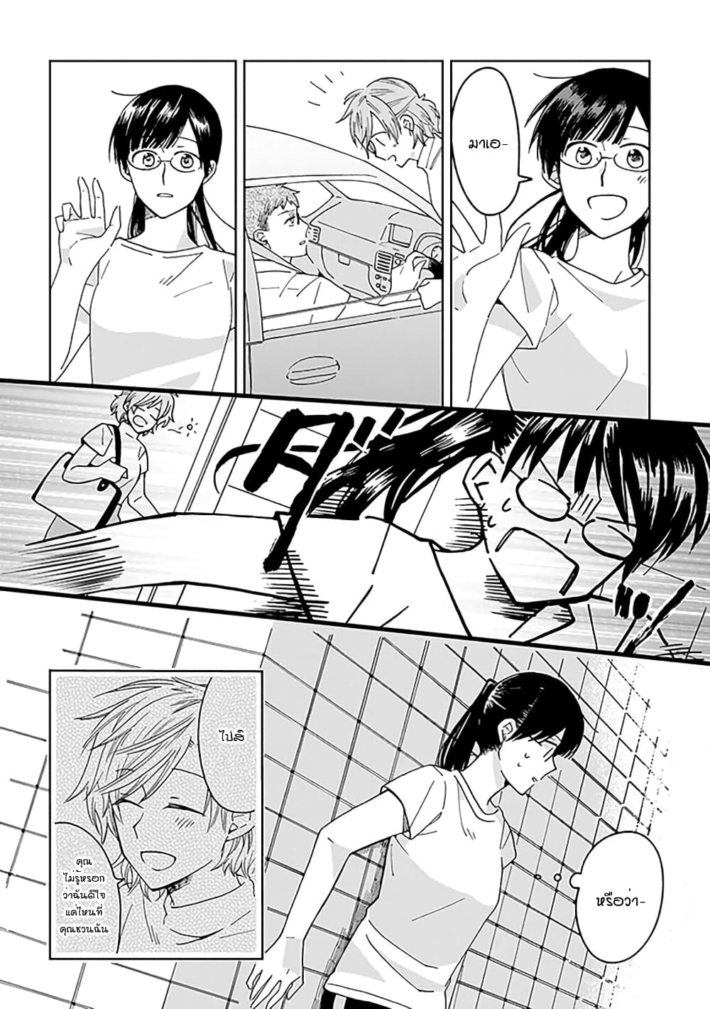 Still Sick page 2