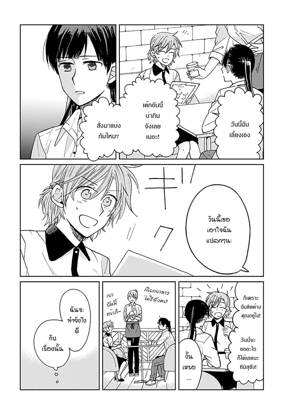 Still Sick page 4