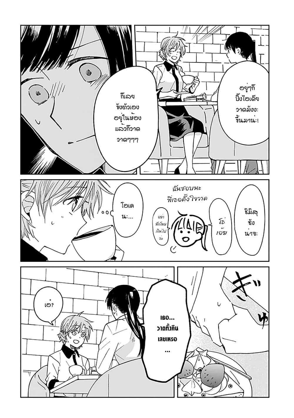 Still Sick page 6