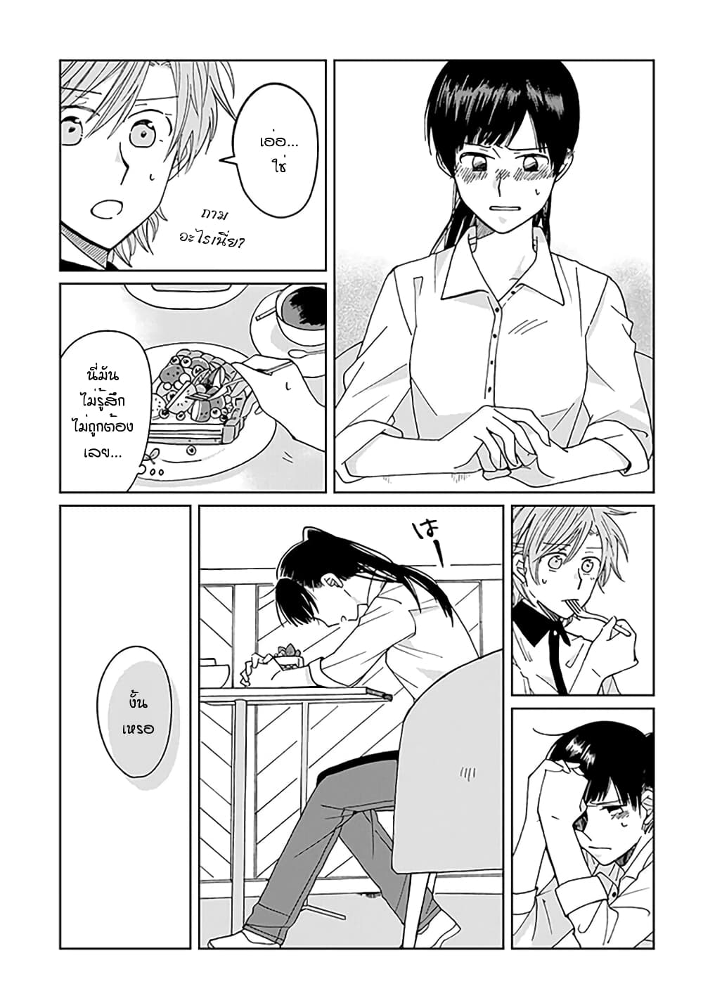 Still Sick page 7