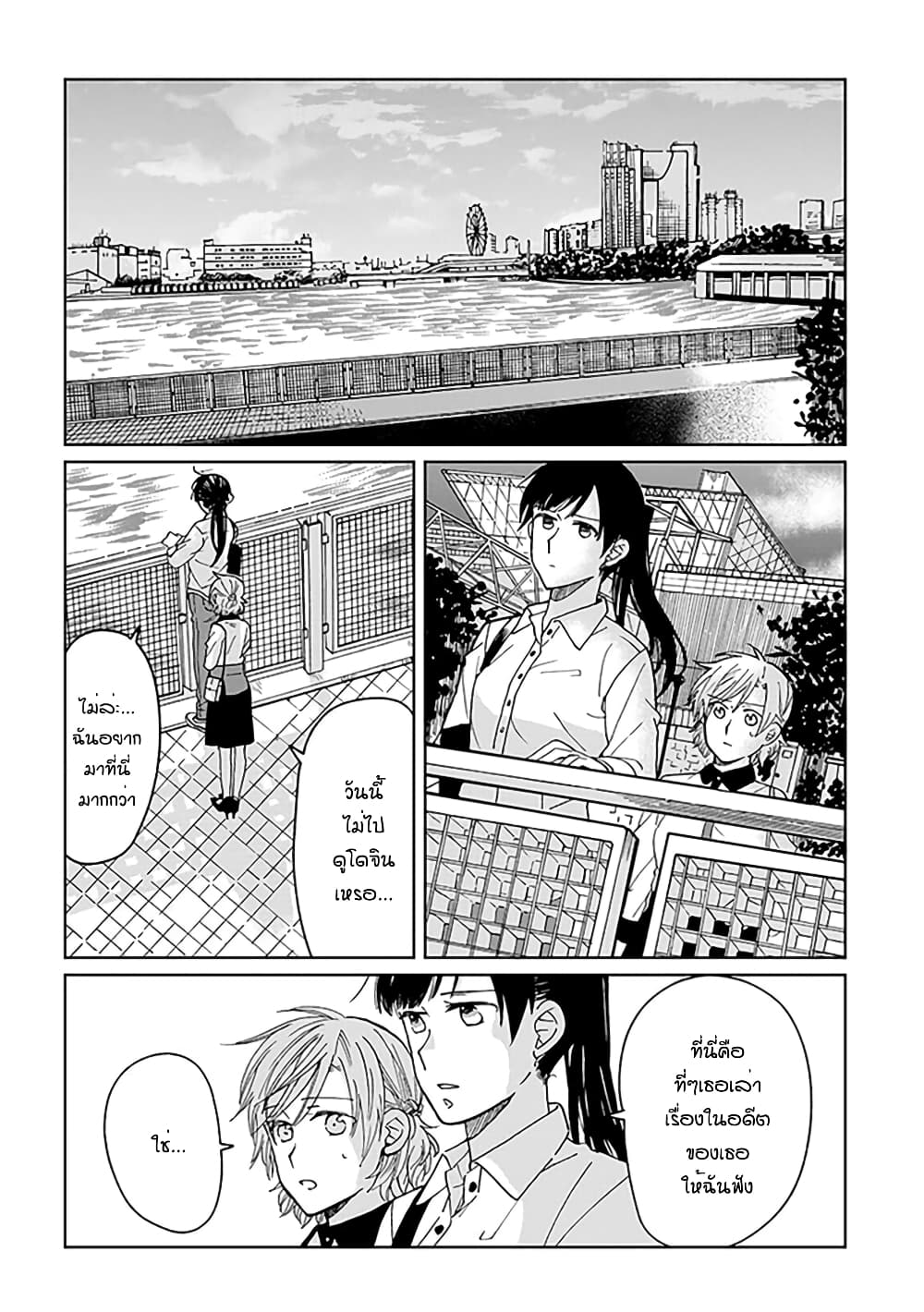 Still Sick page 10
